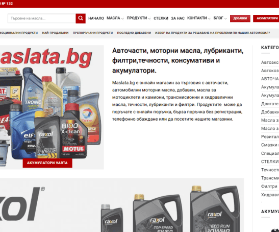 SEO оптимизация на онлайн магазин