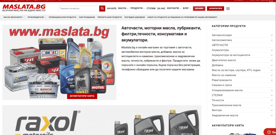 SEO оптимизация на онлайн магазин