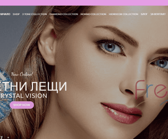 Изработка на онлайн магазин Colour Lenses