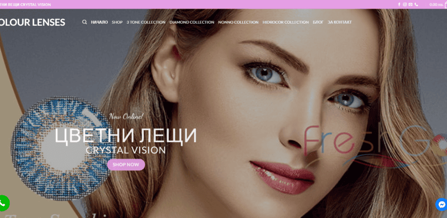 Изработка на онлайн магазин Colour Lenses
